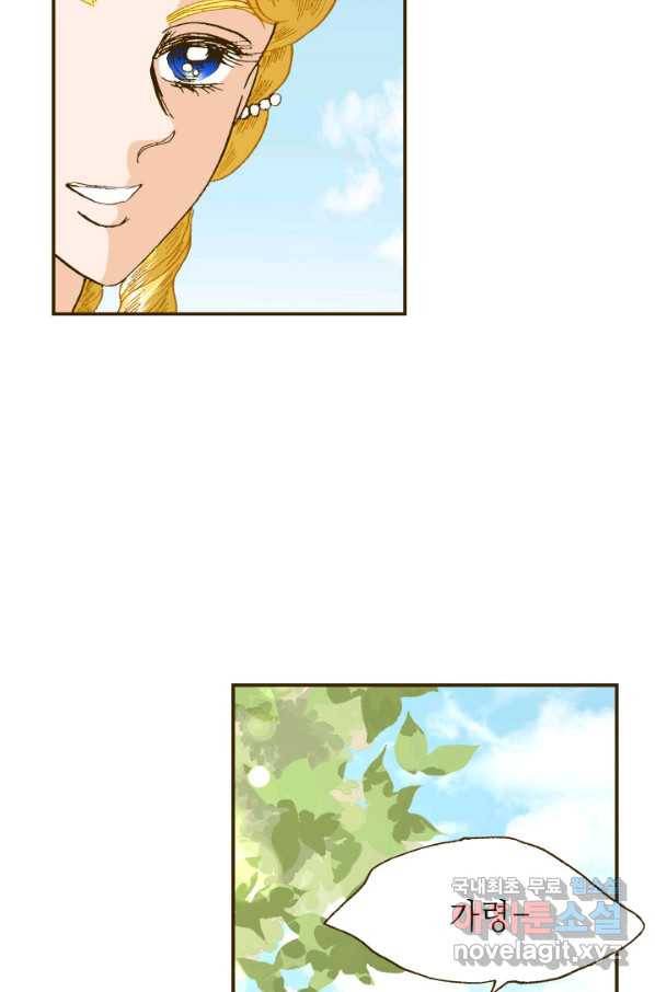 프린세스_120화 2