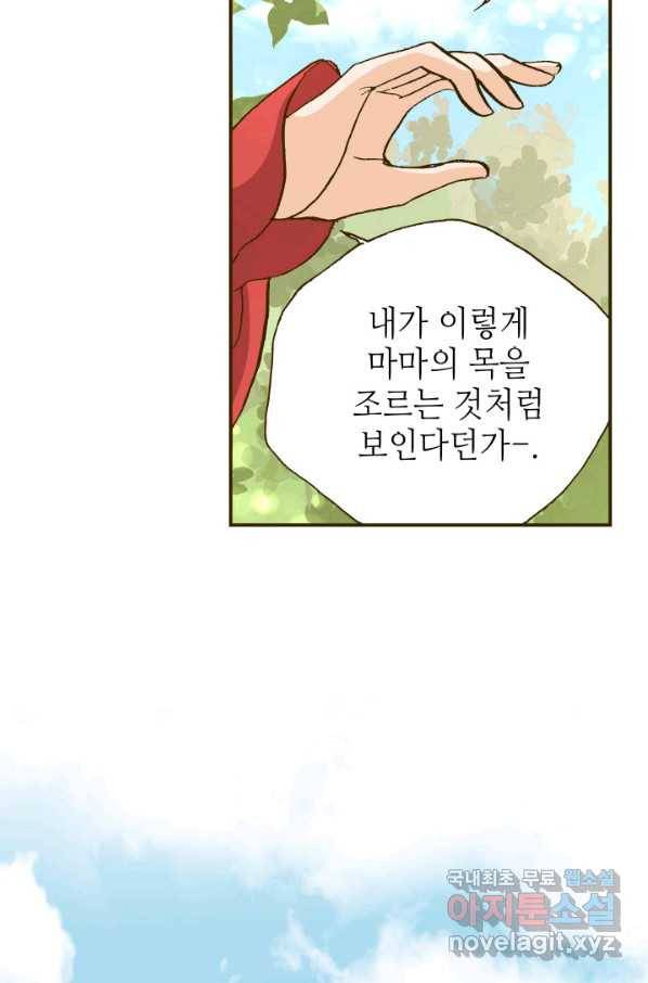 프린세스_120화 3