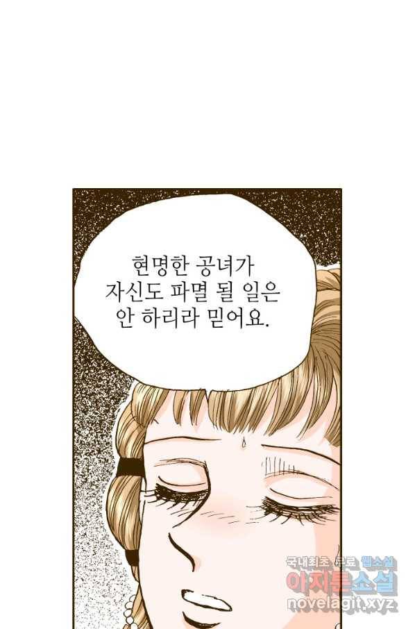 프린세스_120화 7