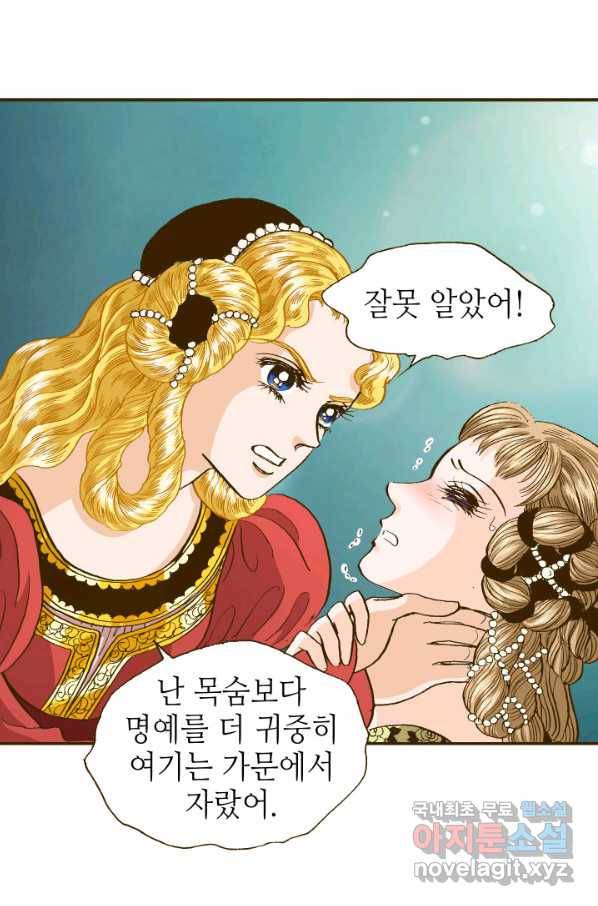 프린세스_120화 10
