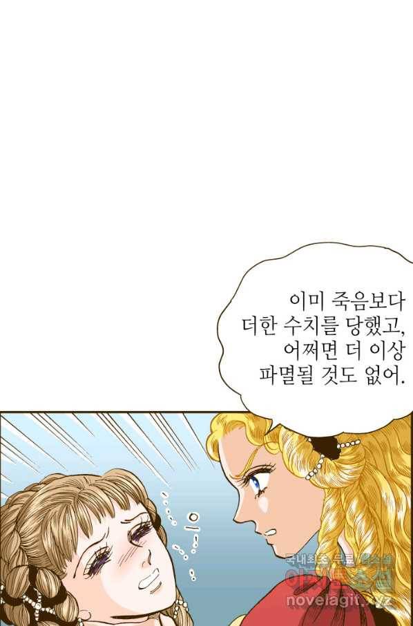 프린세스_120화 11