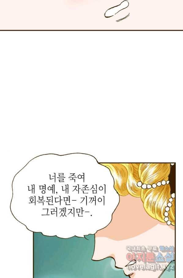 프린세스_120화 13