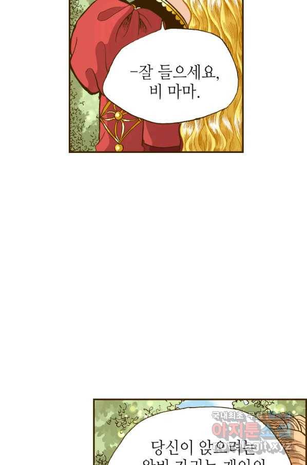 프린세스_120화 18
