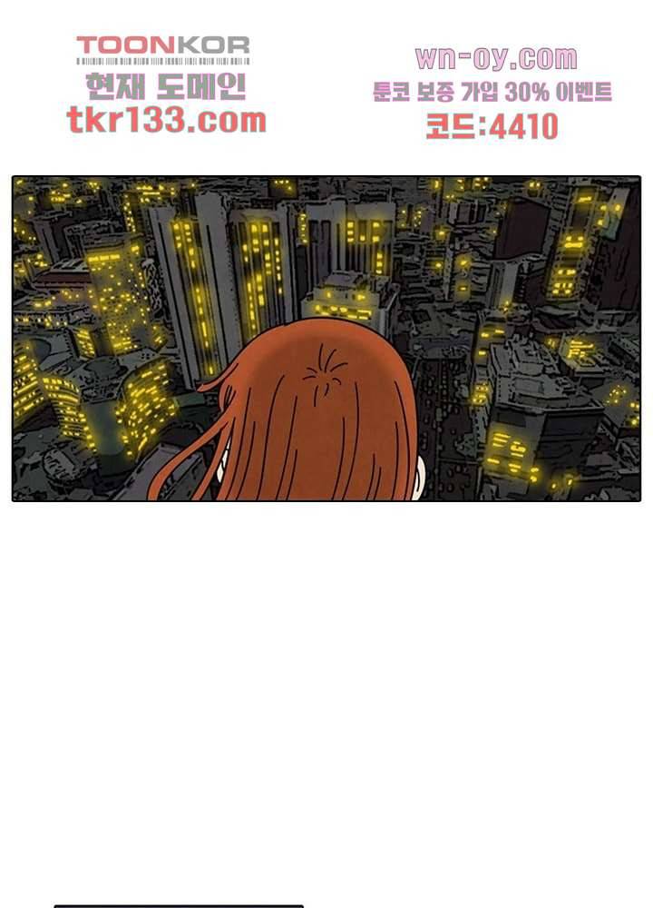 크리스마스는 쨈과 함께 38화 1