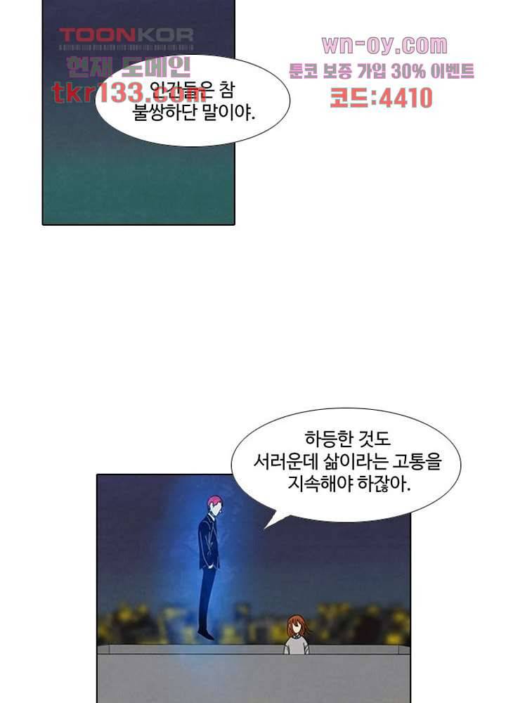 크리스마스는 쨈과 함께 38화 2