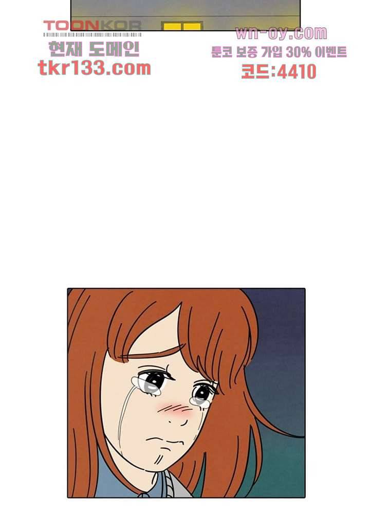 크리스마스는 쨈과 함께 38화 3
