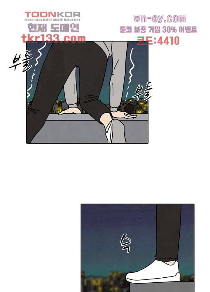 크리스마스는 쨈과 함께 38화 6