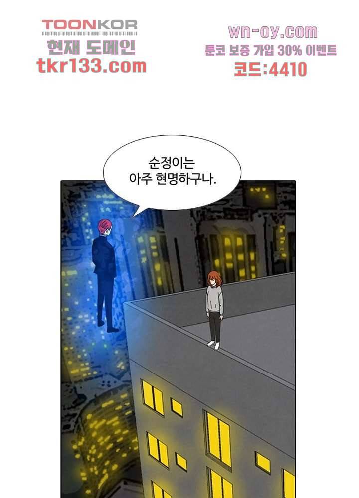 크리스마스는 쨈과 함께 38화 8