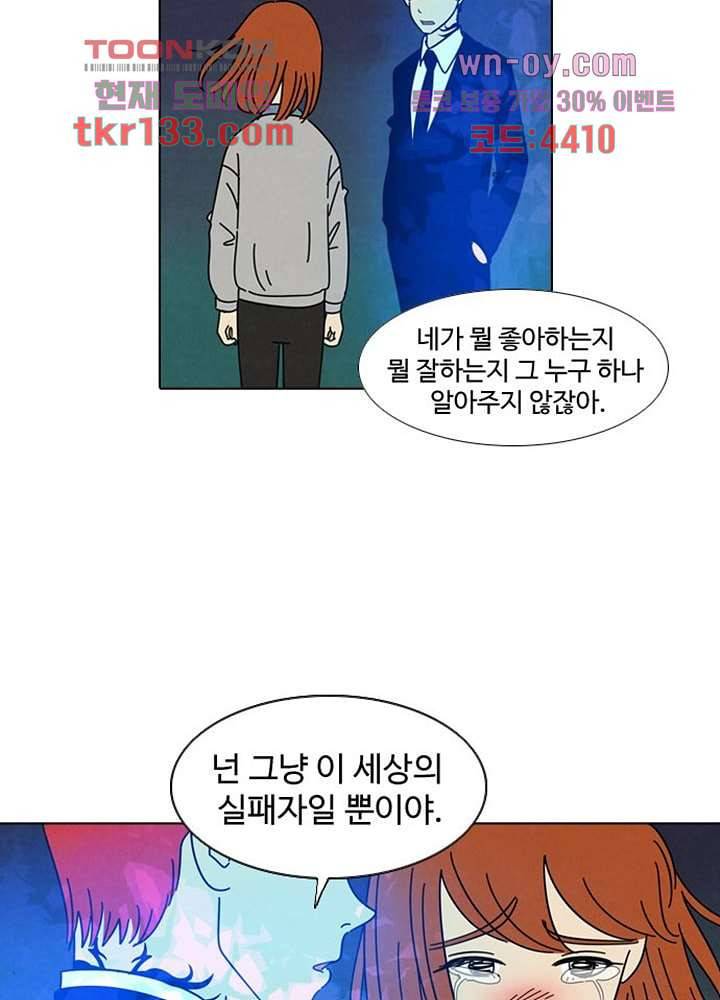크리스마스는 쨈과 함께 38화 14
