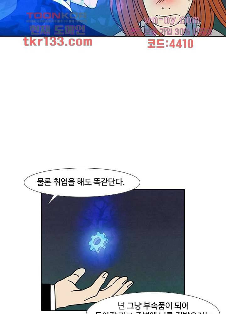 크리스마스는 쨈과 함께 38화 15