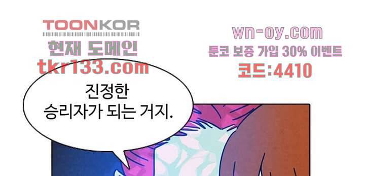크리스마스는 쨈과 함께 38화 18