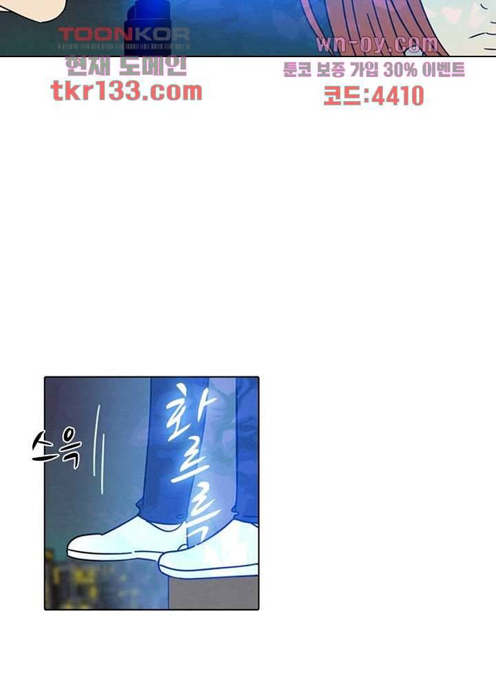 크리스마스는 쨈과 함께 38화 20