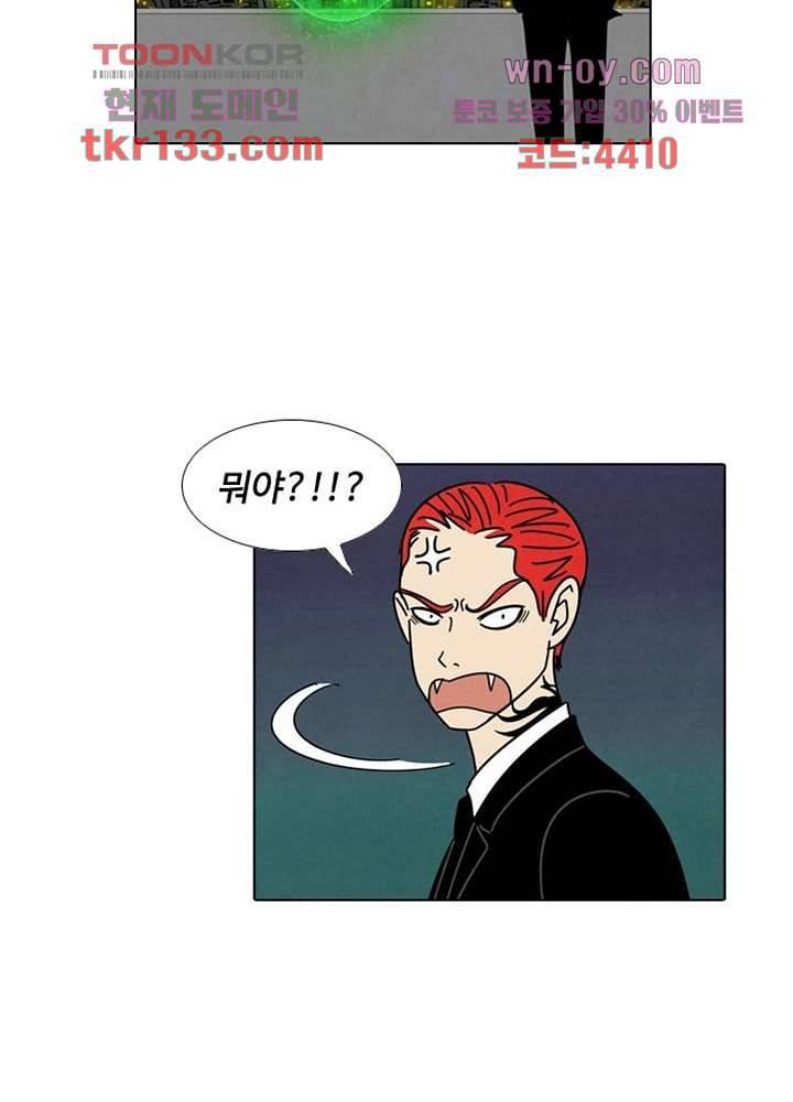 크리스마스는 쨈과 함께 38화 23