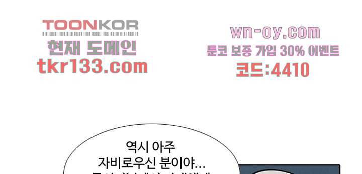 크리스마스는 쨈과 함께 38화 27