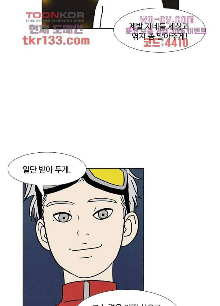 크리스마스는 쨈과 함께 38화 30