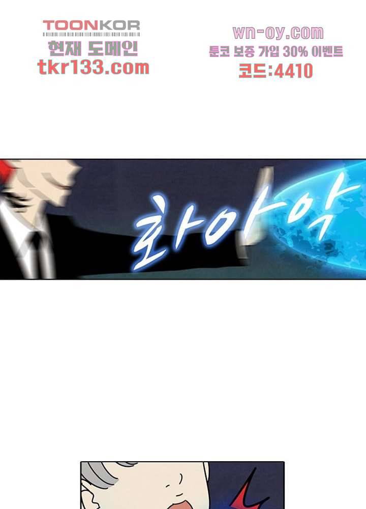크리스마스는 쨈과 함께 38화 39