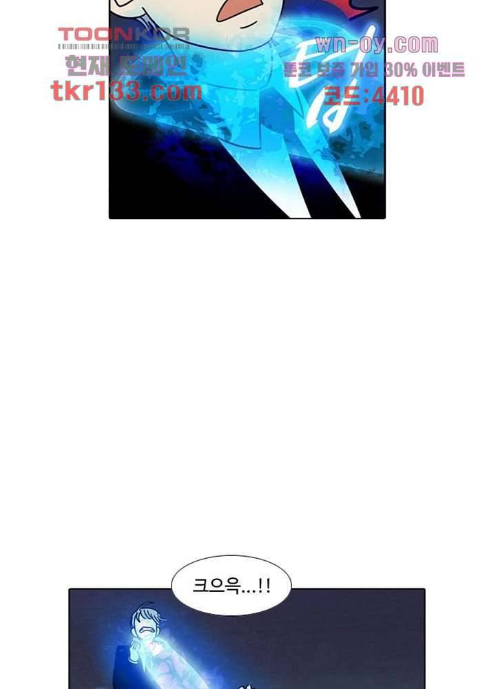 크리스마스는 쨈과 함께 38화 40