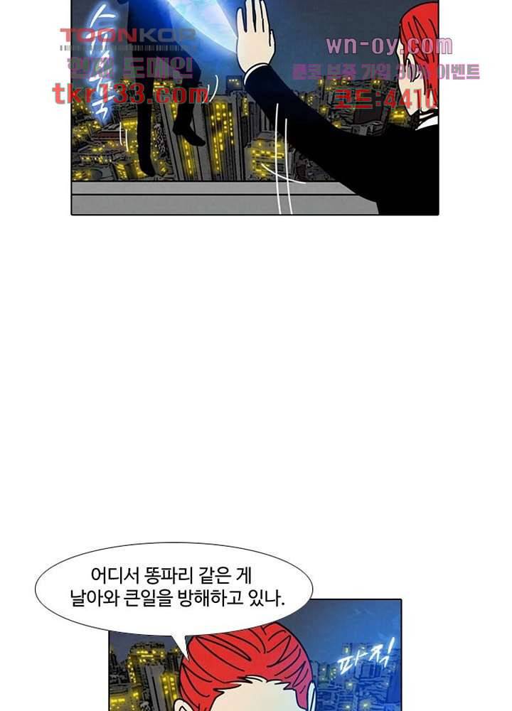 크리스마스는 쨈과 함께 38화 41