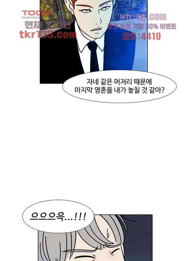 크리스마스는 쨈과 함께 38화 42