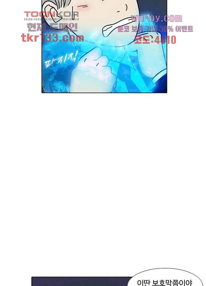 크리스마스는 쨈과 함께 38화 43