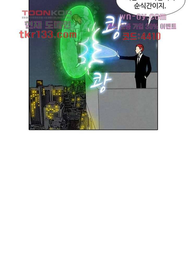 크리스마스는 쨈과 함께 38화 44