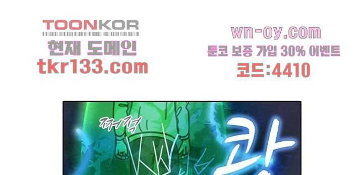 크리스마스는 쨈과 함께 38화 45