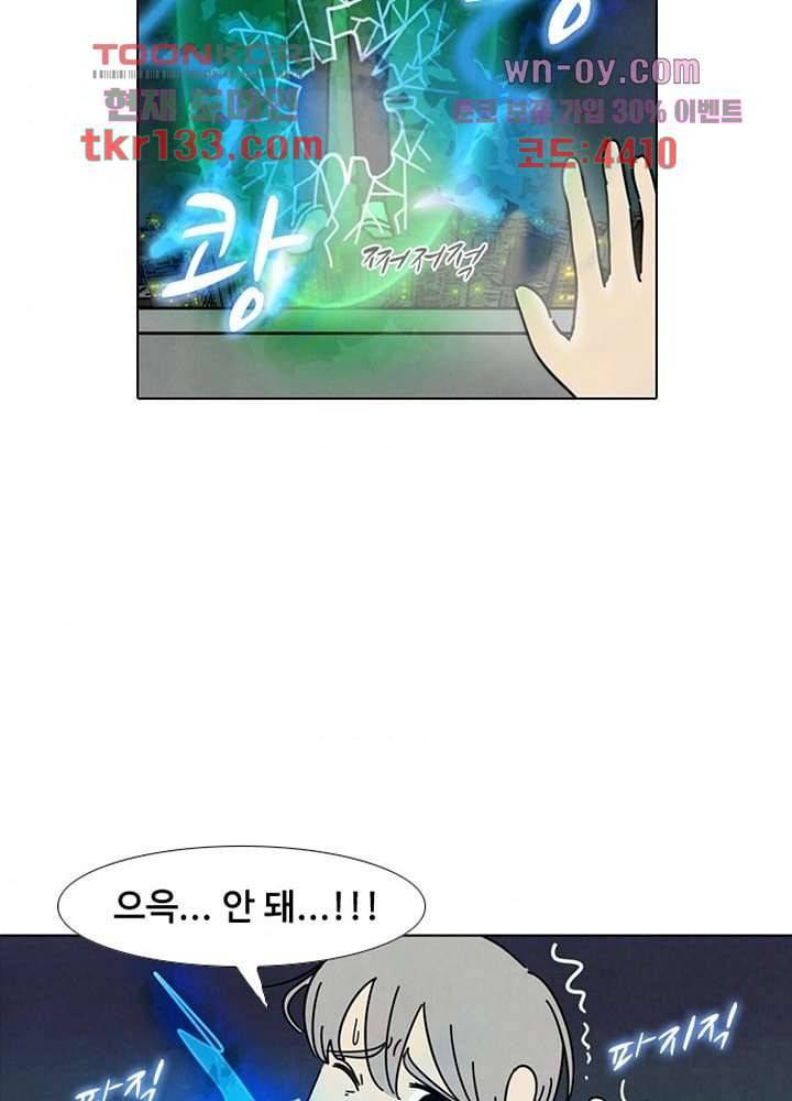 크리스마스는 쨈과 함께 38화 46