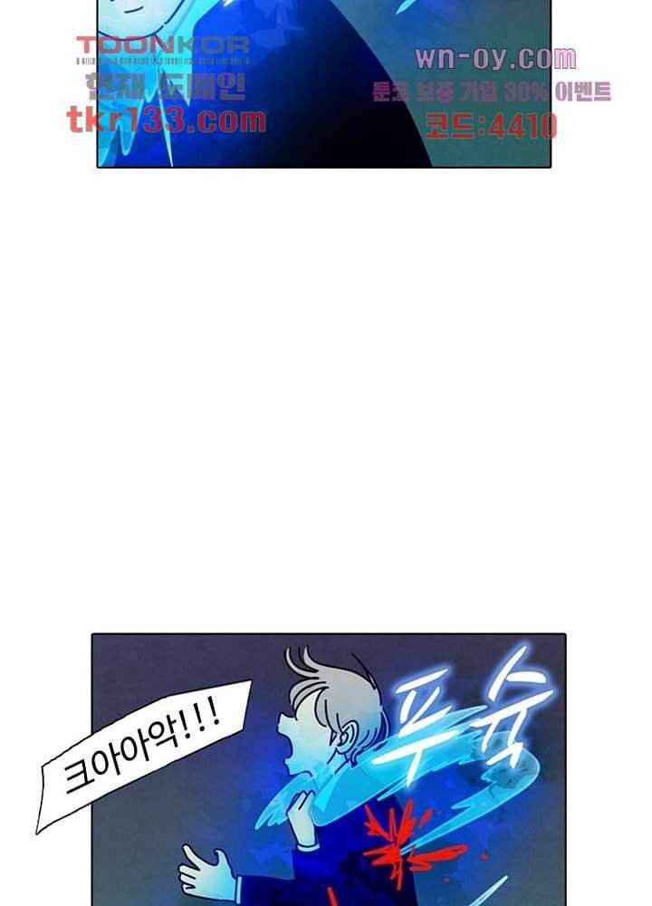 크리스마스는 쨈과 함께 38화 48