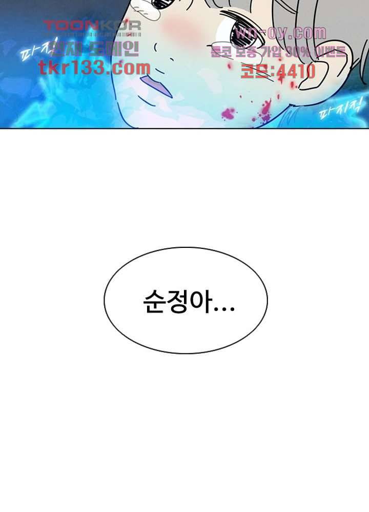 크리스마스는 쨈과 함께 38화 52