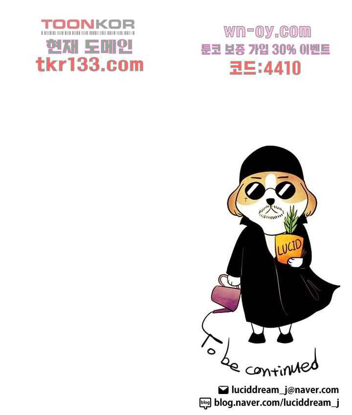 크리스마스는 쨈과 함께 38화 53