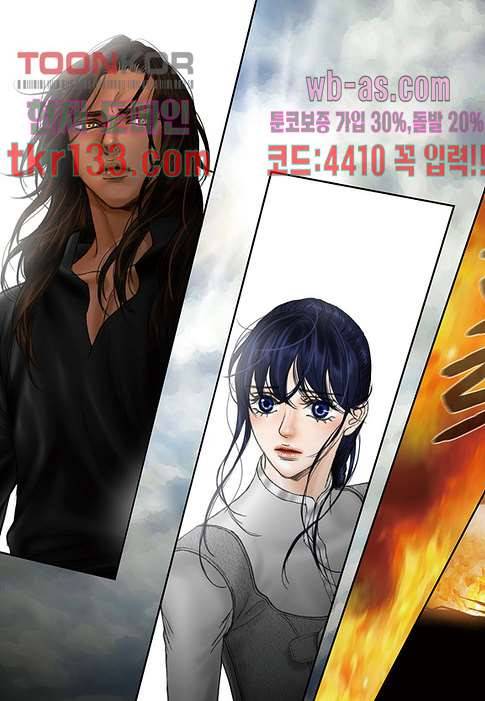 매의 검 43화 5