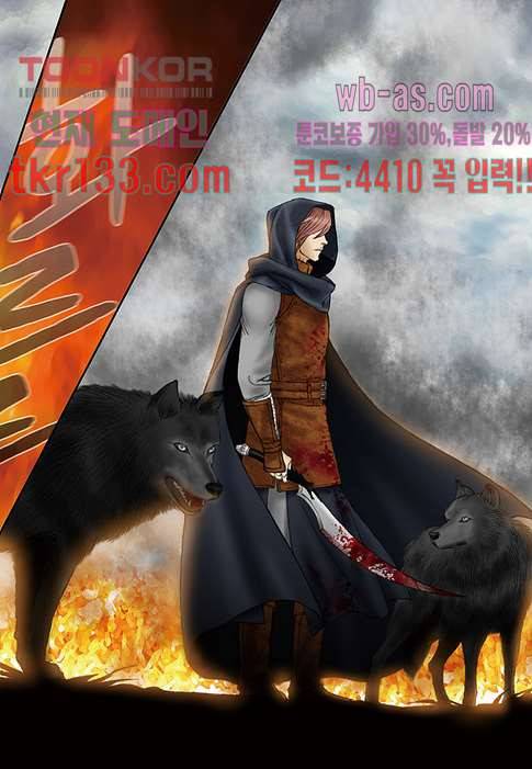 매의 검 43화 6