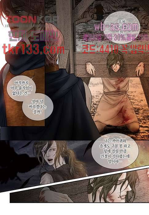 매의 검 43화 9