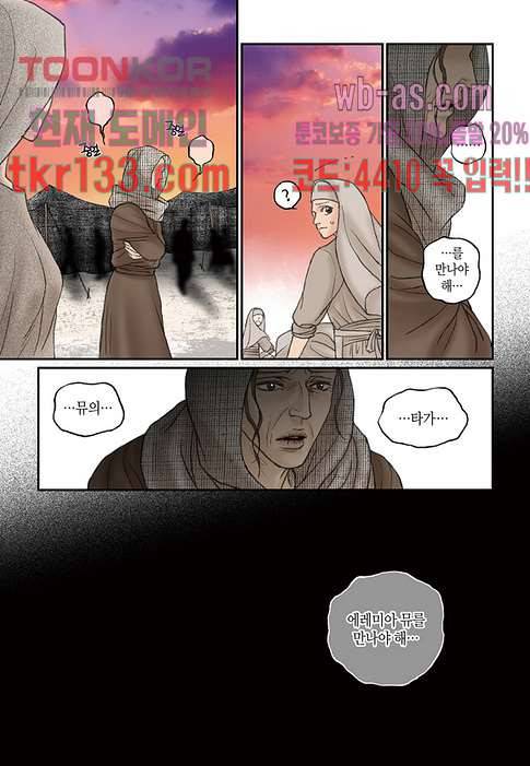 매의 검 43화 11