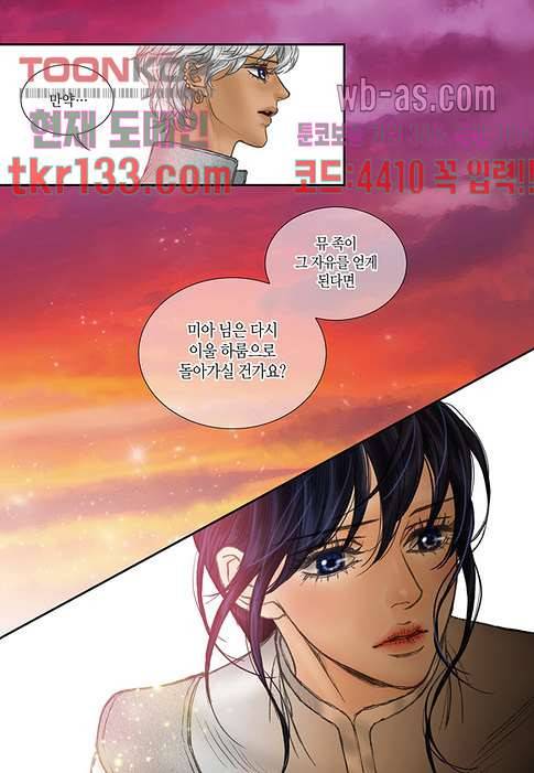 매의 검 43화 14