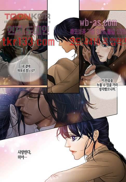 매의 검 43화 15