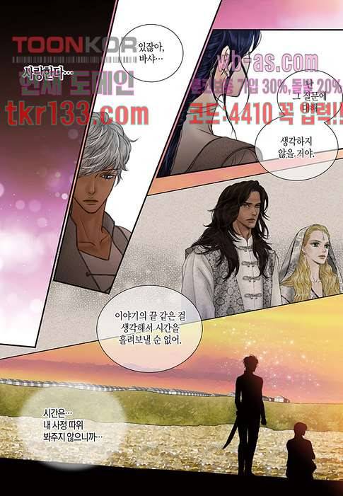 매의 검 43화 16