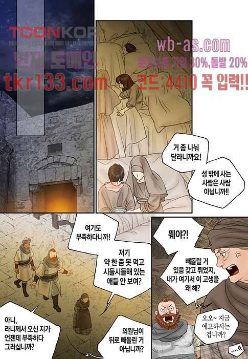 매의 검 43화 17