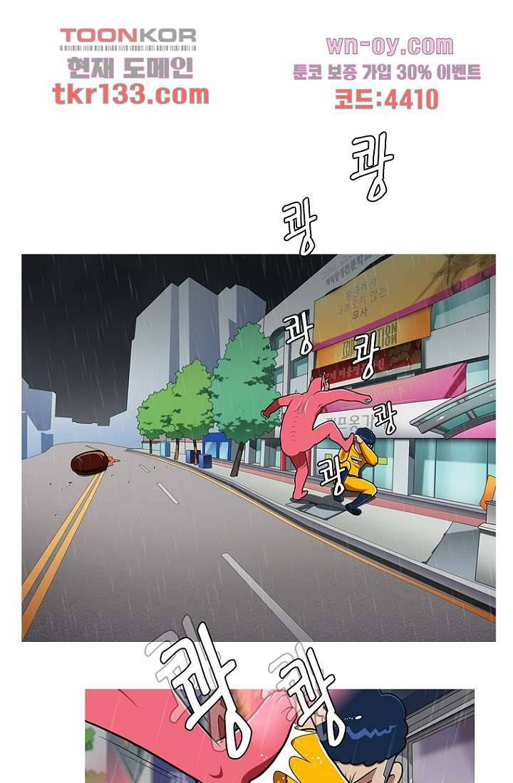 암브로시아 45화 1