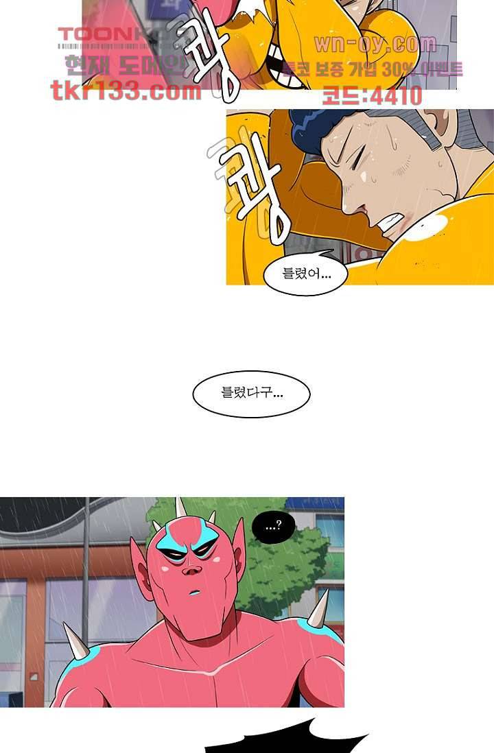 암브로시아 45화 2