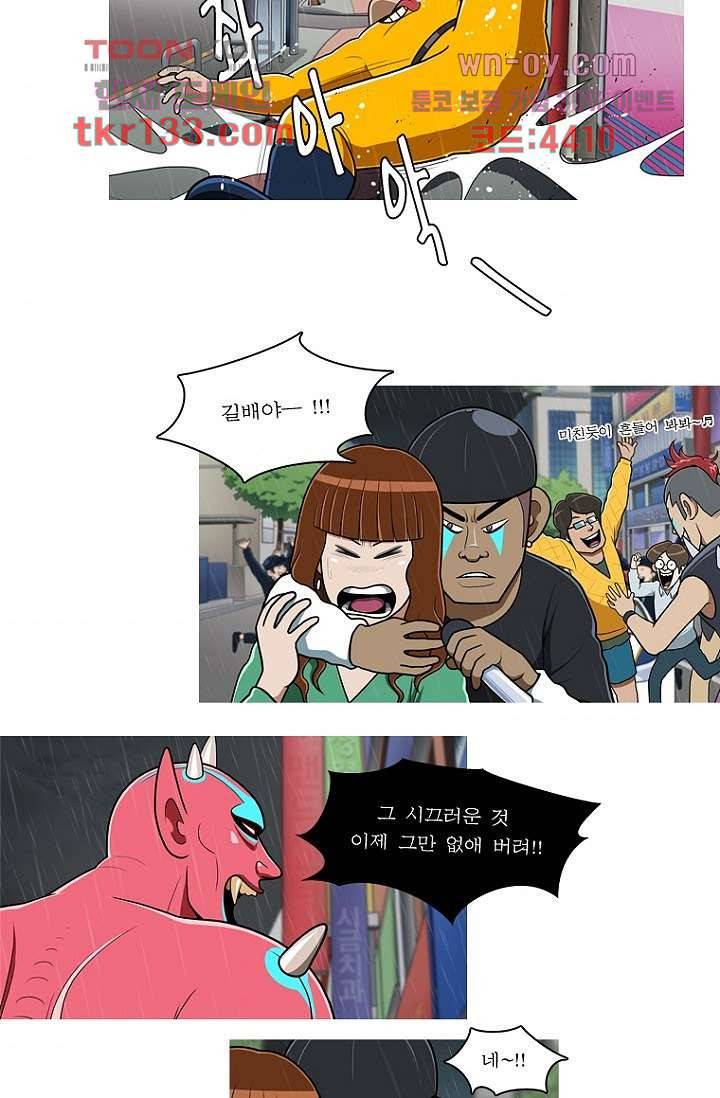 암브로시아 45화 4