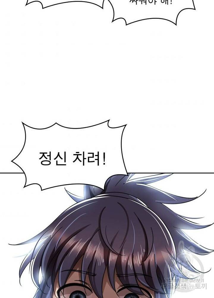 정령사: 나타르 전기 시즌2 - 137화 4