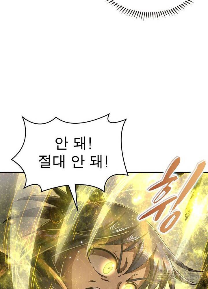 정령사: 나타르 전기 시즌2 - 137화 7