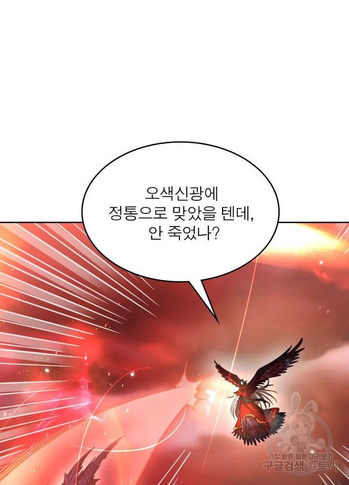 정령사: 나타르 전기 시즌2 - 137화 11