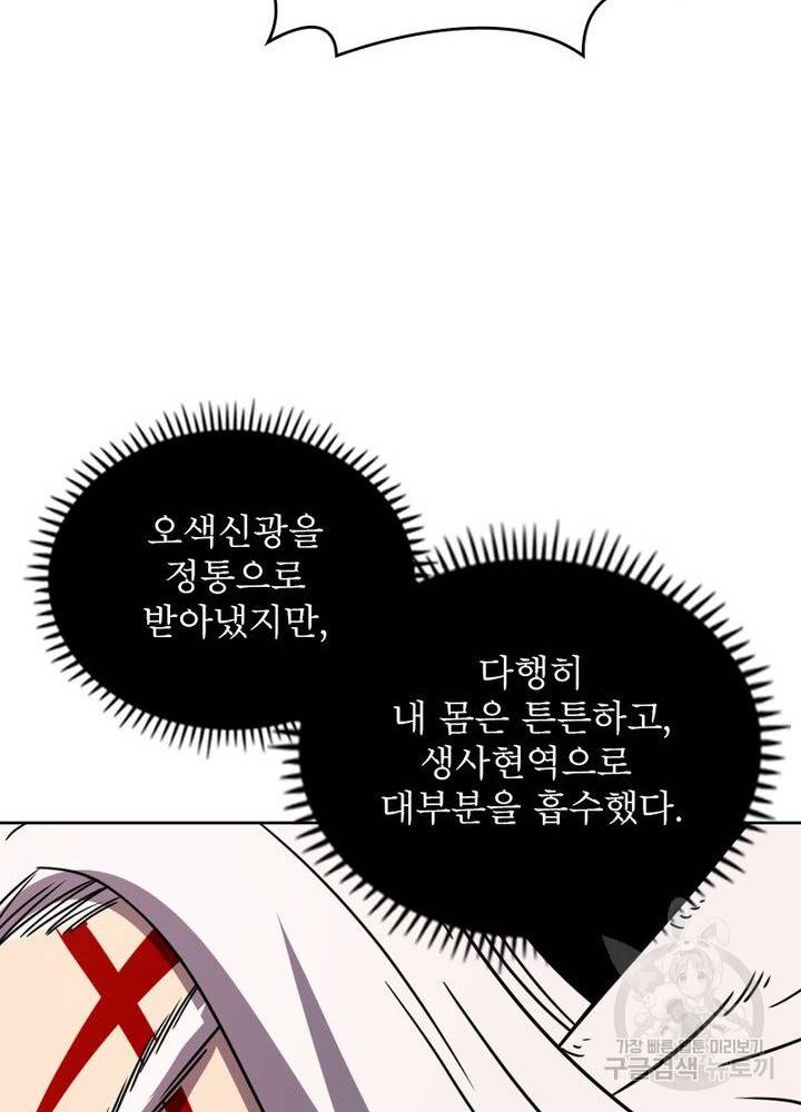 정령사: 나타르 전기 시즌2 - 137화 14