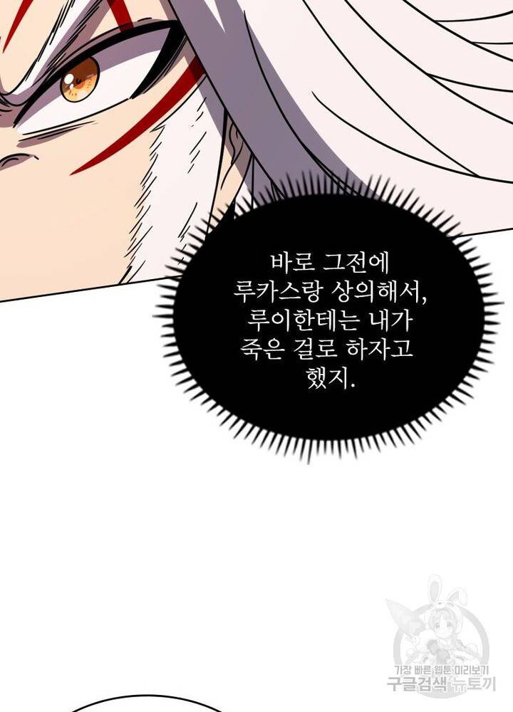 정령사: 나타르 전기 시즌2 - 137화 15