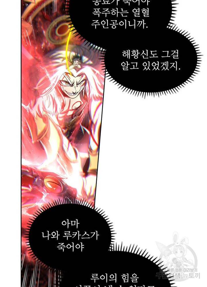 정령사: 나타르 전기 시즌2 - 137화 19