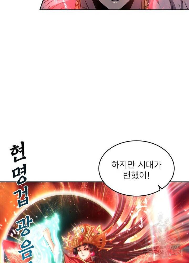 정령사: 나타르 전기 시즌2 - 137화 23