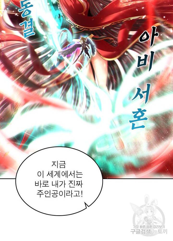 정령사: 나타르 전기 시즌2 - 137화 24