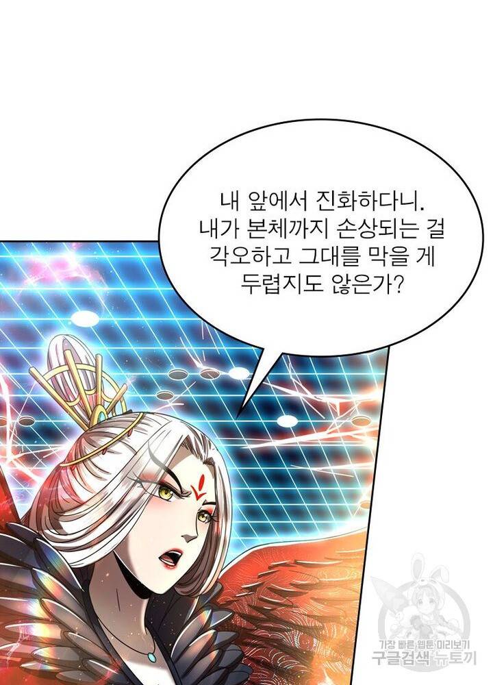 정령사: 나타르 전기 시즌2 - 137화 30